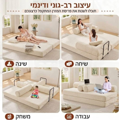 ספה נפתחת למיטה זוגית ענקית בד (בוקלה) דגם Baby