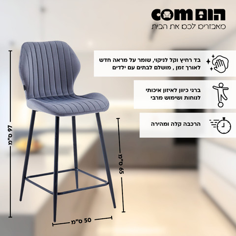 סט 2 כסאות בר דגם טוקיו בר אפור