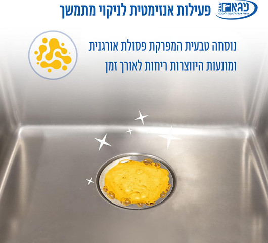 חומר ניקוי יסודי לטוחן האשפה