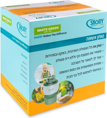 טוחן אשפה 1 כ''ס דגם Waste Green