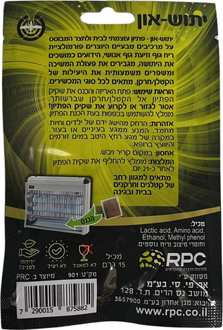 פיתיון רב עוצמה למשיכת יתושים, מיועד לקטלני יתושים וחרקנים, מבוסס על חומרים טבעיים