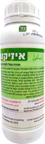איזיקטול 1/2 ליטר, חומר קוטל עשבים סיסטמי לדשא ולגינה, קוטל את רוב העשבים שנתיים ורב שנתיים
