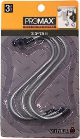 ווי תלייה מתכת אורך 12.5 ס"מ - 3 יחידות