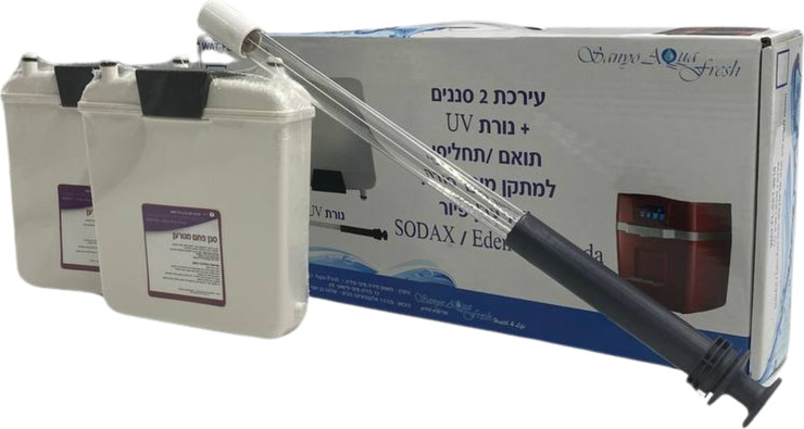 ערכת 2 סננים + נורת UV, תואם/ חליפי למתקן מים של עדן פיור SODAX / EDEN PURE SODA