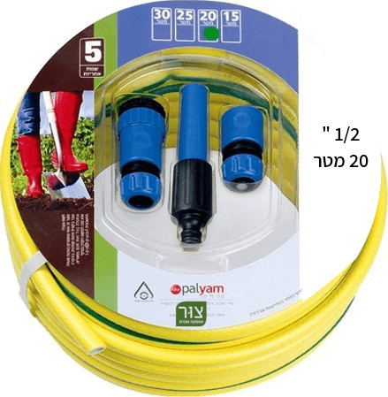 סט השקיה "גליל" צינור 20 מטר בקוטר 1/2'' + מחברים + אקדח