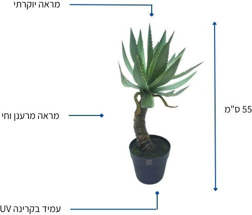 עציץ מלאכותי 'קקטוס חיצים' 55 ס"מ ריאליסטי ואותנטי