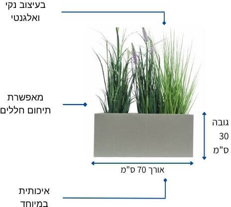 אדנית רוטו מלבנית 70×30 ס"מ בצבע גרניט יוקרתי - עיצוב נקי ומוקפד עם נוכחות מרשימה