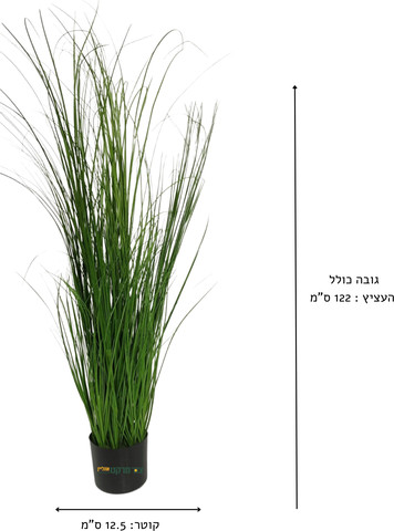 עציץ שרך מלאכותי מסולסל גובה 122 ס"מ