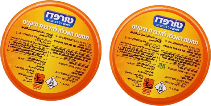 טורפדו תחנה להדברת תיקנים – פיתיון לקטילה והדברת תיקן גרמני ותיקן אמריקאי - מארז 2 יחידות