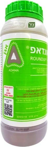 RoundUP ראונדאפ 1 ליטר, קוטל עשבים נוזלי למהילה במים, ראונדאפ מדביר את מרבית העשבים הקיימים