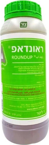 RoundUP ראונדאפ 1 ליטר, קוטל עשבים נוזלי למהילה במים, ראונדאפ מדביר את מרבית העשבים הקיימים