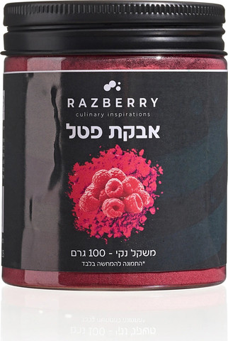 אבקת פטל