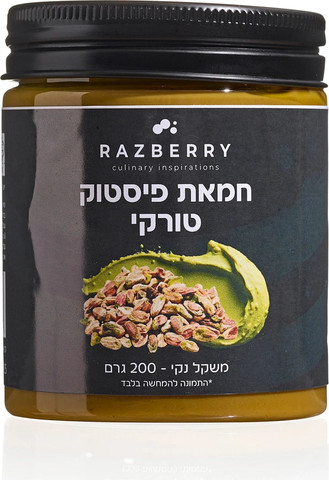 חמאת פיסטוק טורקית