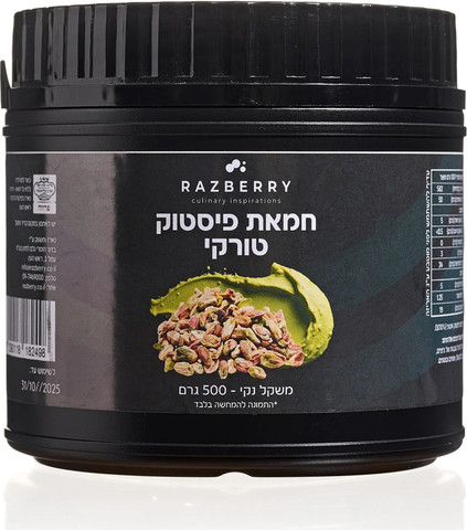 חמאת פיסטוק טורקית