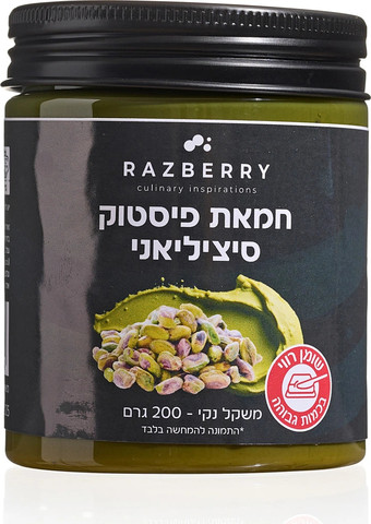 חמאת פיסטוק סיציליאנית