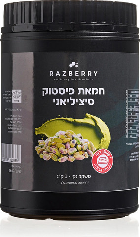 חמאת פיסטוק סיציליאנית