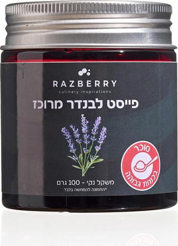 מחית לבנדר מרוכז
