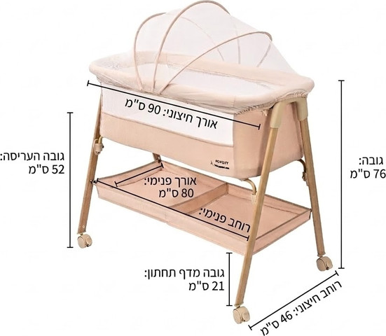 עריסה לתינוק כולל מיזרון וכילה רואייל