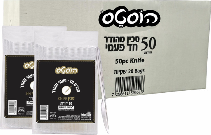מארז סכינים מהודרים עבים במיוחד 1000 יחידות