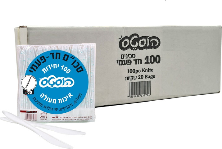 מארז סכינים חד פעמיים 2000 יחידות