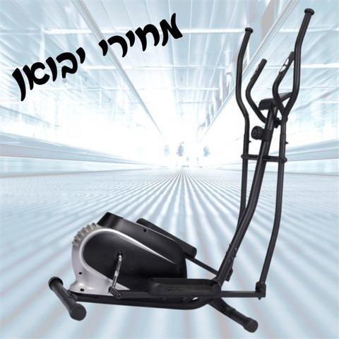 אליפטיקל מגנטי ביתי עם תנועה קדמית ואחורית דגם DS240E