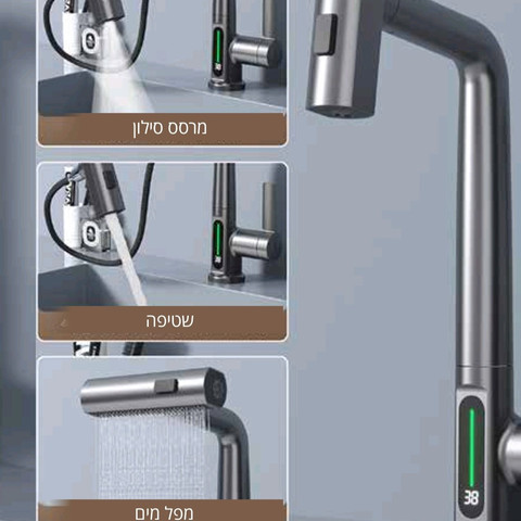 ברז מטבח נשלף לאצי – תצוגת טמפרטורה, 3 מצבי זרימה, גימור ניקל מוברש