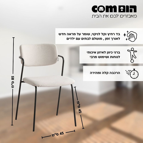 סט 4 כיסאות לפינת אוכל דגם קאלה