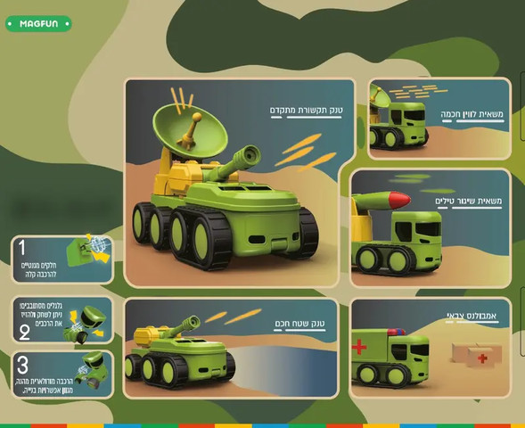 רכבי צבא מגנטיים מודולאריים – ערכת 31 חלקים – Magnetix Trucks