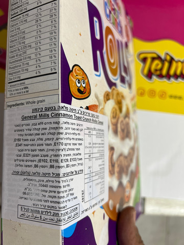 Cinnamon Toast Crunch Rolls טוסט קראנץ קינמון רולס