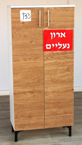 ארון נעליים עץ 133 ס"מ