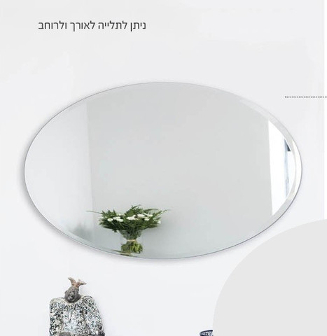 מראה אובלית חיתוך קריסטאל 70*120