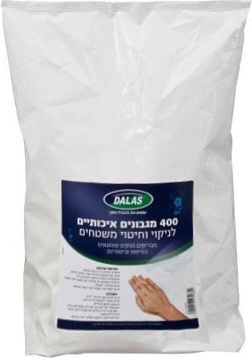 שקית למילוי דלי מגבונים לחיטוי- 400 יחידות במארז
