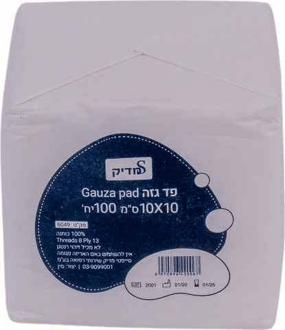 פד גזה - 10 ס"מ- 100 יחידות במארז