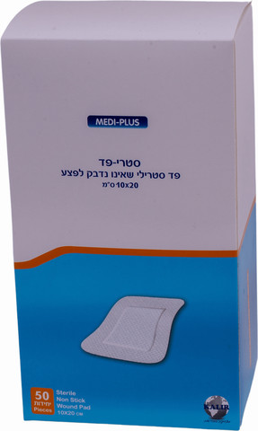 פד גזה עם שוליים דביקים- 50 יחידות בקופסה