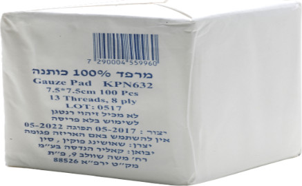 פד גזה- 7.5 ס"מ- 100 יחידות בקופסה