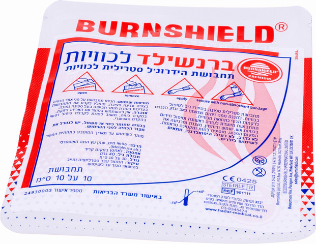 מארז 4 תחבושות ברנשילד לכוויות 10X10