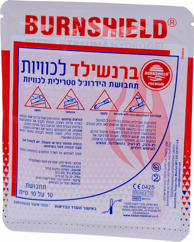 מארז 4 תחבושות ברנשילד לכוויות 10X10