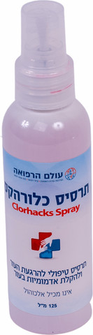תרסיס כלורהקסידין לניקוי פצעים - מקביל סביעור 125 מ"ל