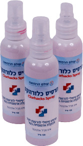 תרסיס כלורהקסידין לניקוי פצעים - מקביל סביעור 125 מ"ל