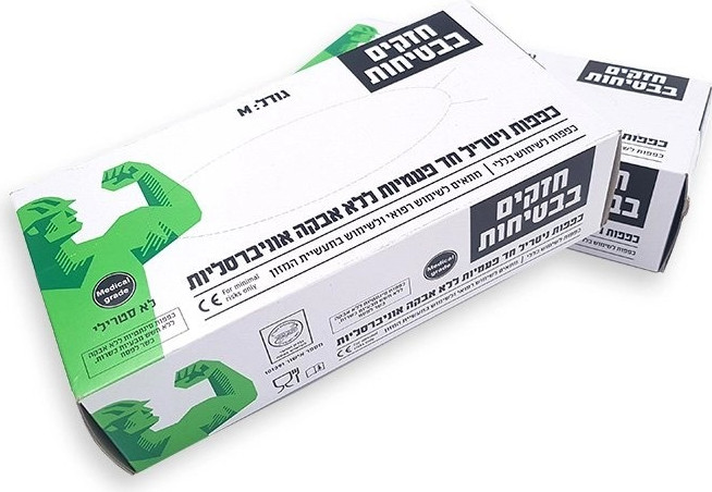 כפפות ניטריל במידות שונות- 100 יחידות בקופסה- בצבע תכלת