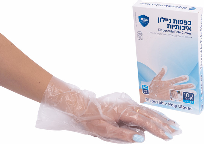 כפפות ניילון חד פעמיות- 100 יחידות בקופסה