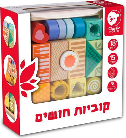 קוביות חושים מעץ (מעץ אקולוגי) - Foxmind Classic