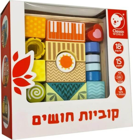 קוביות חושים מעץ (מעץ אקולוגי) - Foxmind Classic