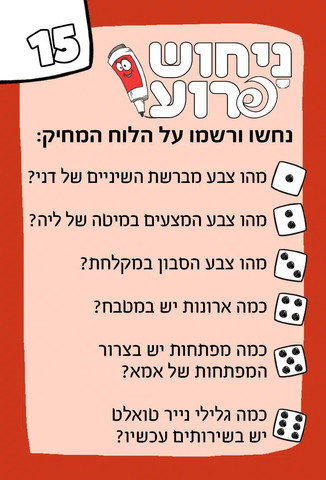 מיליה פמיליה – משחק שאלות וניחושים על המשפחה שלכם!