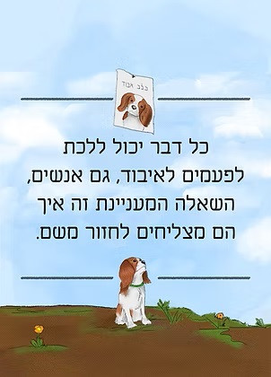 מחשבות קטנות