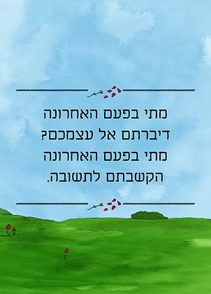 מחשבות קטנות