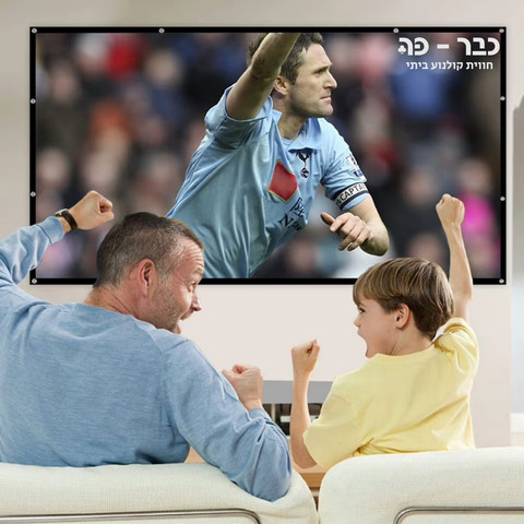 מסך מקרן - תלוי