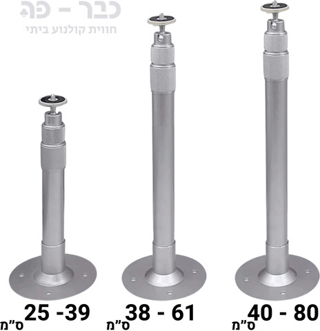 סטנד מתכוונן למקרן