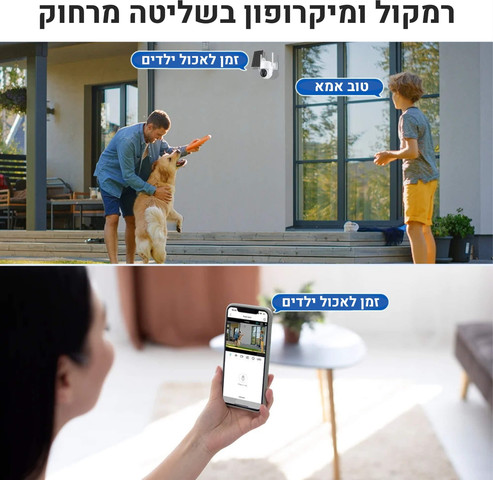 מצלמת אבטחה סולארית אלחוטית עם חיבור ישיר ל - WIFI
