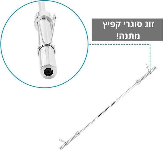 מוט משקולות - מוט אולימפי ישר 120 ס"מ